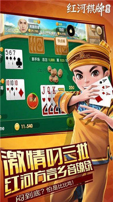 云南红河棋牌2025官方版_Android_1.2截图