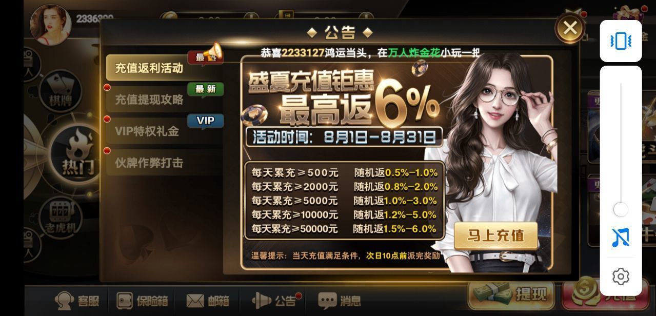 领跑王道棋牌截图