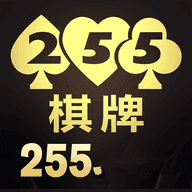 255棋牌2025官方版