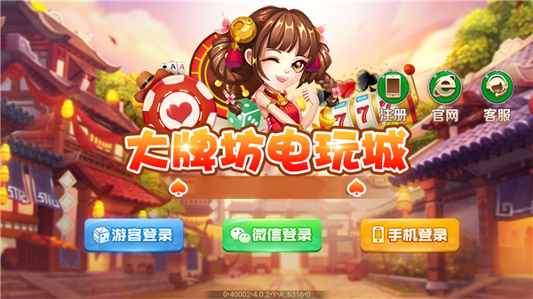 富贵园棋牌截图