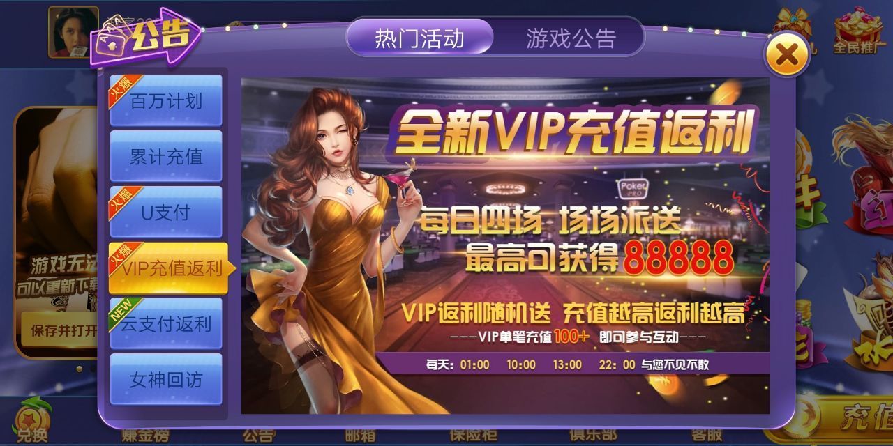 乐晟棋牌Android官方版截图