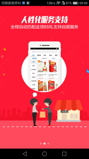 1917棋牌Android官方版截图