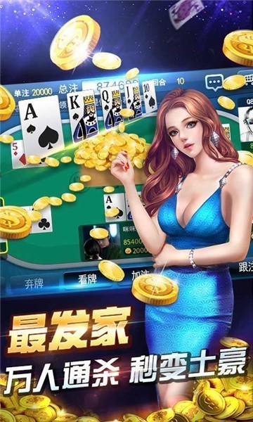 自由棋牌2025官方版截图