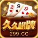 久久棋牌Android官方版