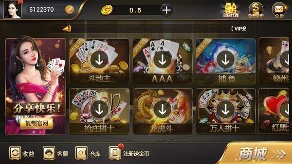 微星娱乐2026官方版截图