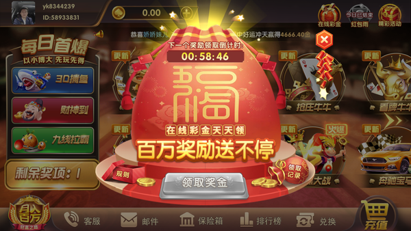 满贯大亨棋牌2026官方版截图