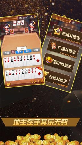 花椒棋牌截图