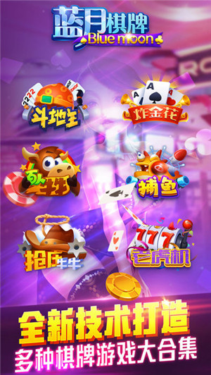 蓝月棋盘最2026官方版截图
