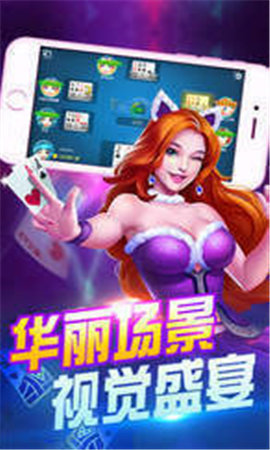 扯旋棋牌Android官方版截图