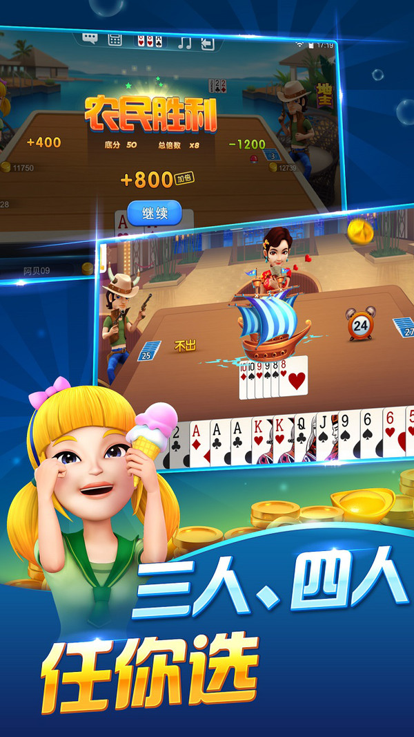 全聚德棋牌截图