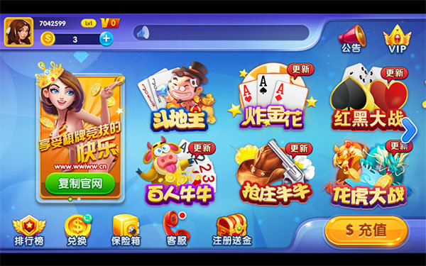 大黄蜂棋牌截图