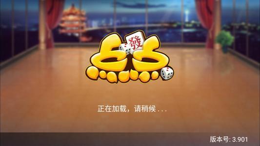 点点棋牌Android官方版截图