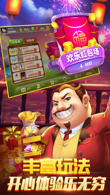 大亨经典版截图