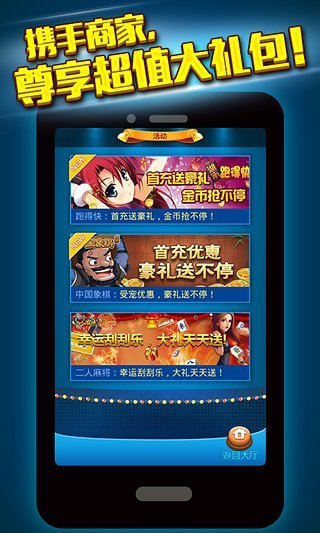 金通棋牌截图
