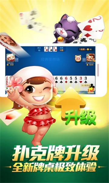 晓游二人麻将截图