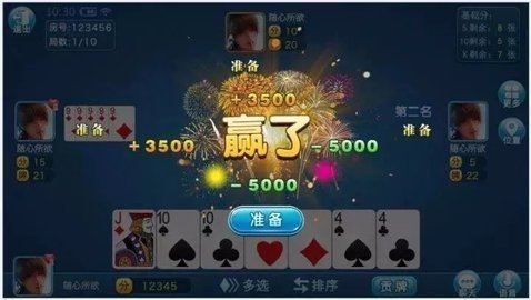 平潭棋牌截图