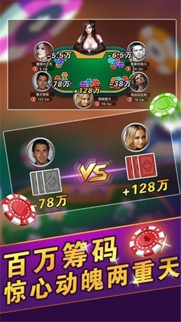 3棋牌Android官方版截图