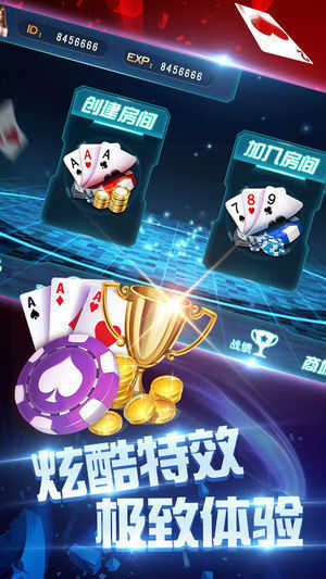 王者乐园棋牌Android官方版截图
