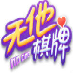 无他棋牌Android官方版