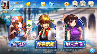 掌心阿城麻将截图