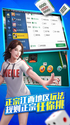 永丰棋牌截图