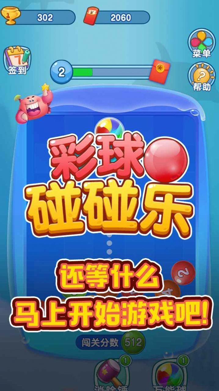 碰碰乐棋牌2025官方版_Android_1.2截图