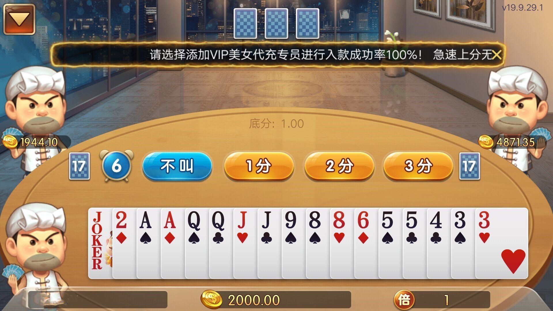 單機鬥地主截图