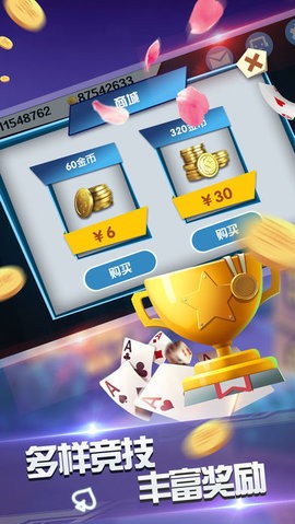 亚洲棋牌2026官方版_Android_1.2截图