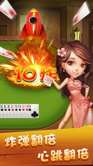 指尖棋牌Android官方版截图