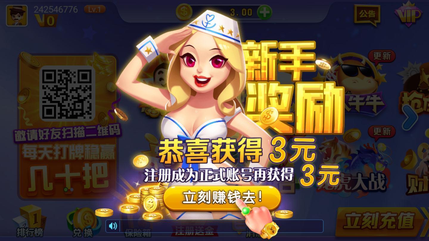永善麻将截图