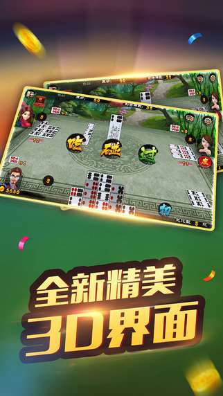 富湘联盟棋牌截图