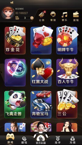 牵手常德棋牌截图