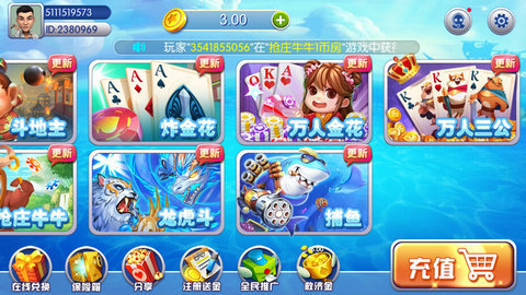 开元老棋牌2025官方版截图