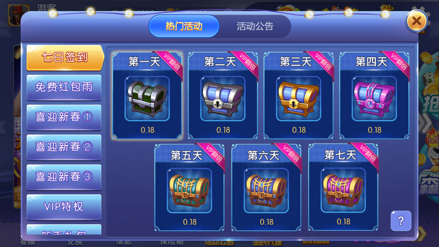 麻花棋牌2026官方版截图