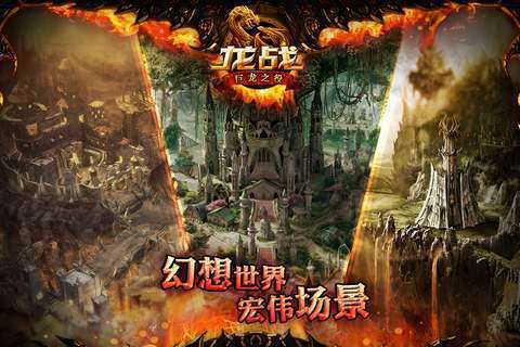 网络游戏Android官方版截图