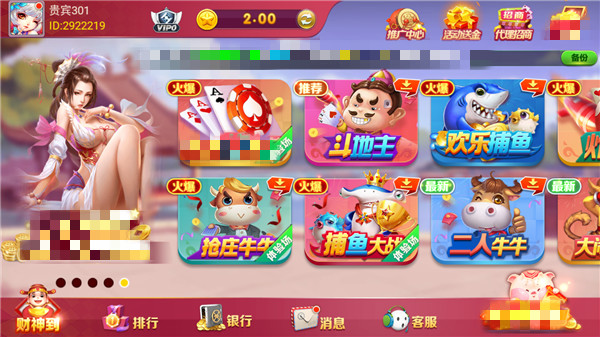 大牌坊棋牌Android官方版截图