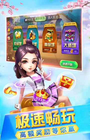 龙睿棋牌截图