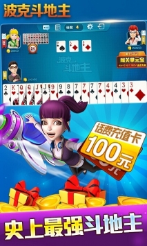 波克棋牌2025官方版_Android_1.2截图