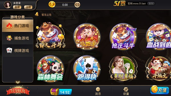 51棋牌2026官方版_Android_1.2截图