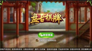 盘古棋牌截图