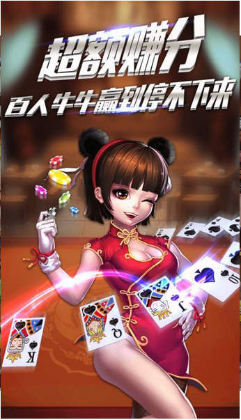 炸金牛棋牌截图