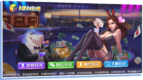 迎客松棋牌2026官方版截图