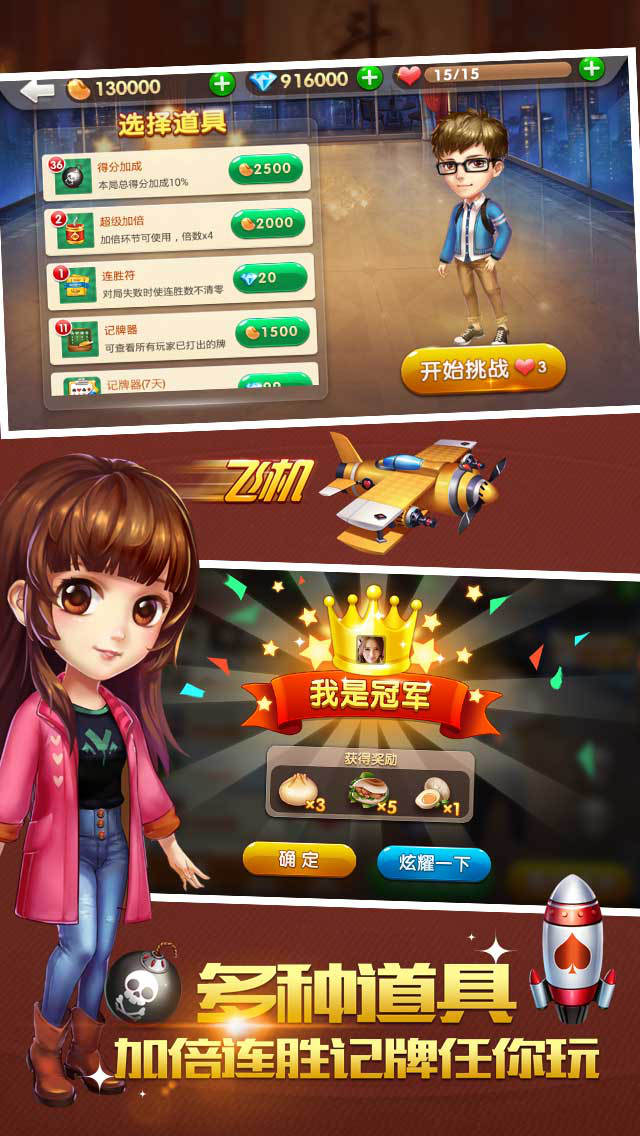 欢乐斗牛游戏2026官方版截图