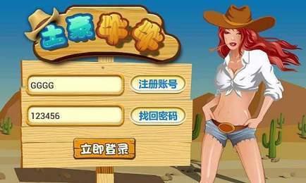 极速牛牛Android官方版截图