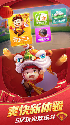 乐透九江棋牌截图