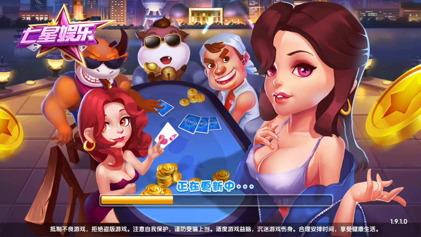 七星棋牌2026官方版_Android_1.2截图