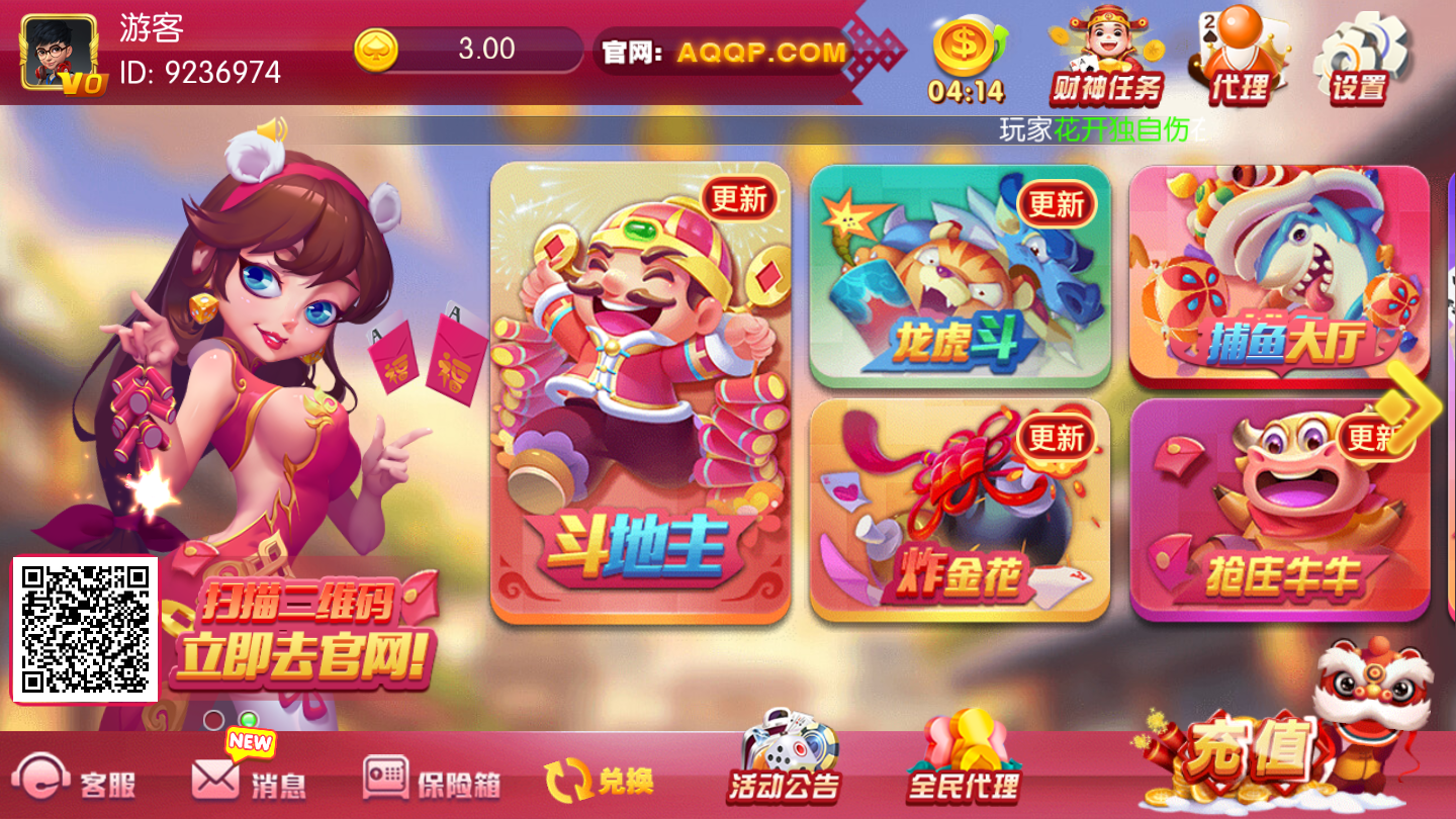 阿Q棋牌Android官方版截图