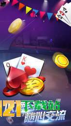 一起东宝棋牌截图