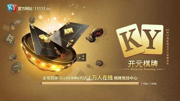 开元103棋牌Android官方版截图