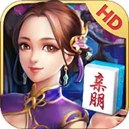 亲朋棋牌2025官方版_Android_1.2